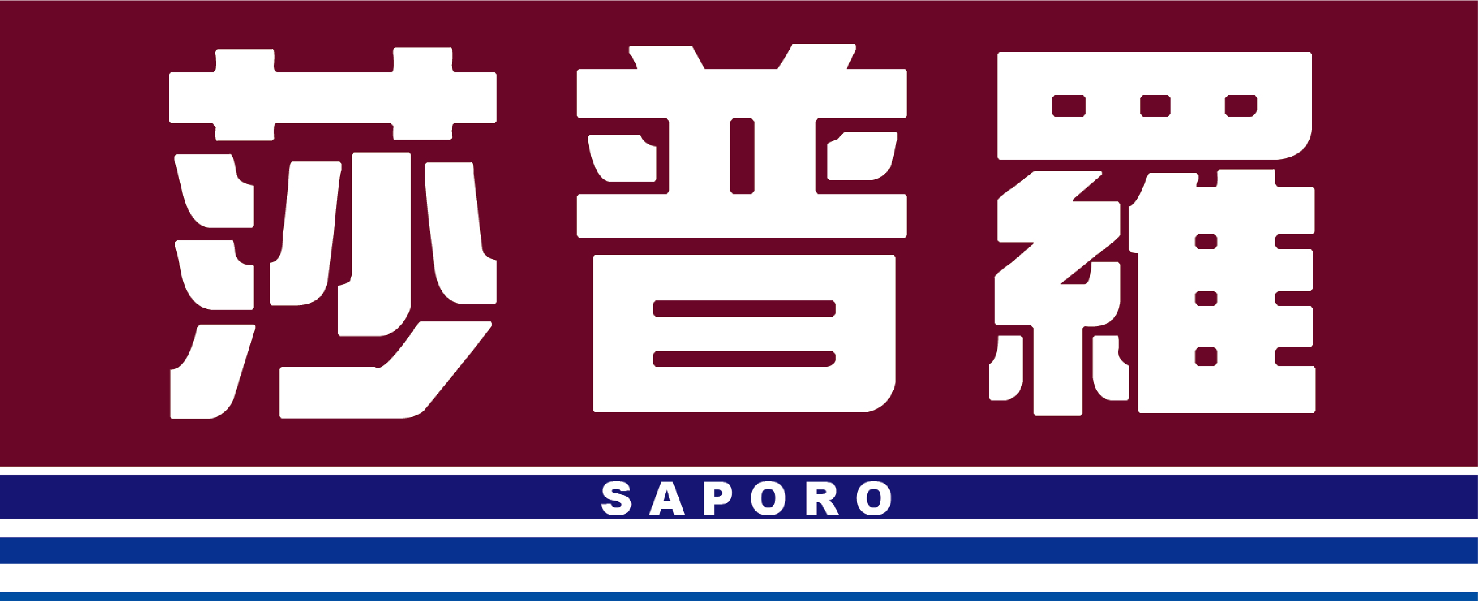 Saporo莎普羅 冷氣空調